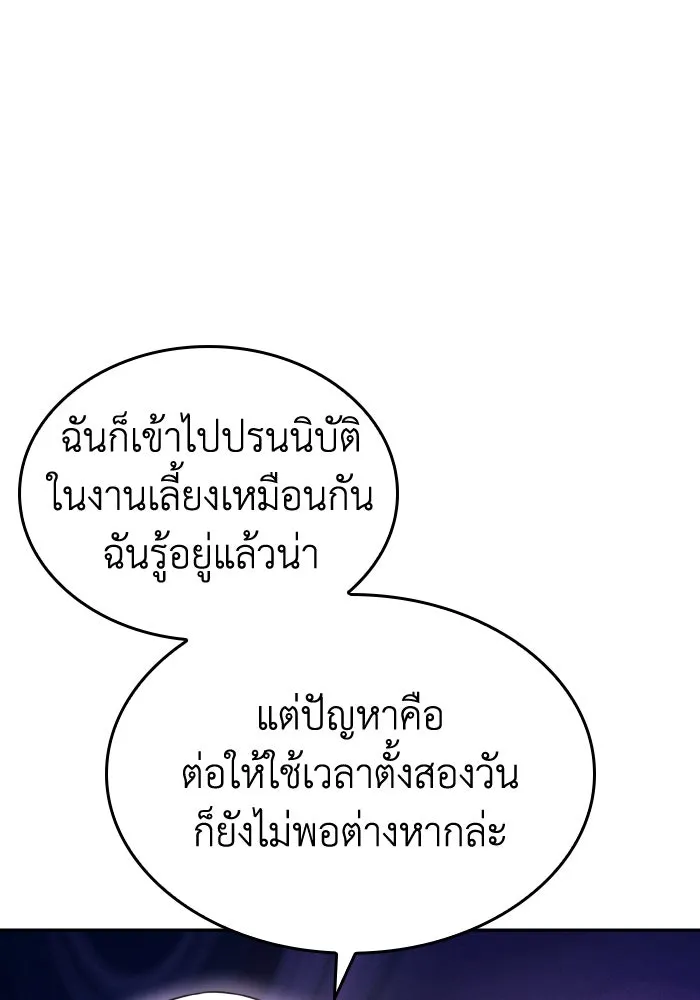 ทำแบบนี้ไม่ได้เพคะ องค์ชาย ตอนที่ 41 รูปที่ 29