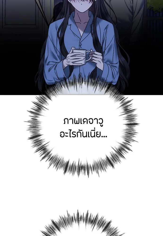 วิธีหนีตายจากนิยายโรคจิต ตอนที่ 80 รูปที่ 49