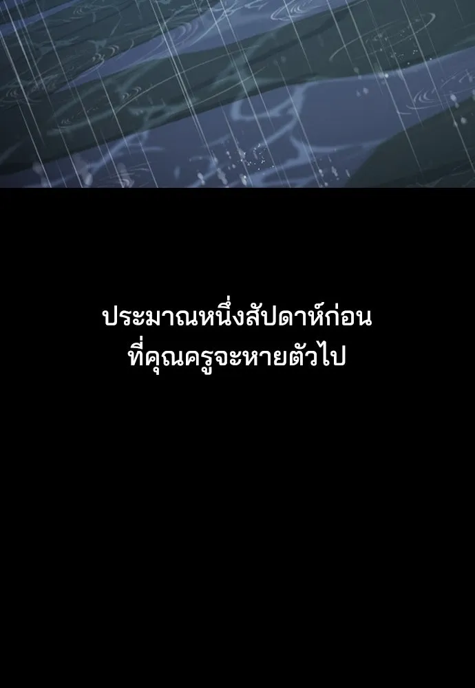 รักแล้วห้ามเลิก ตอนที่ 62 รูปที่ 70