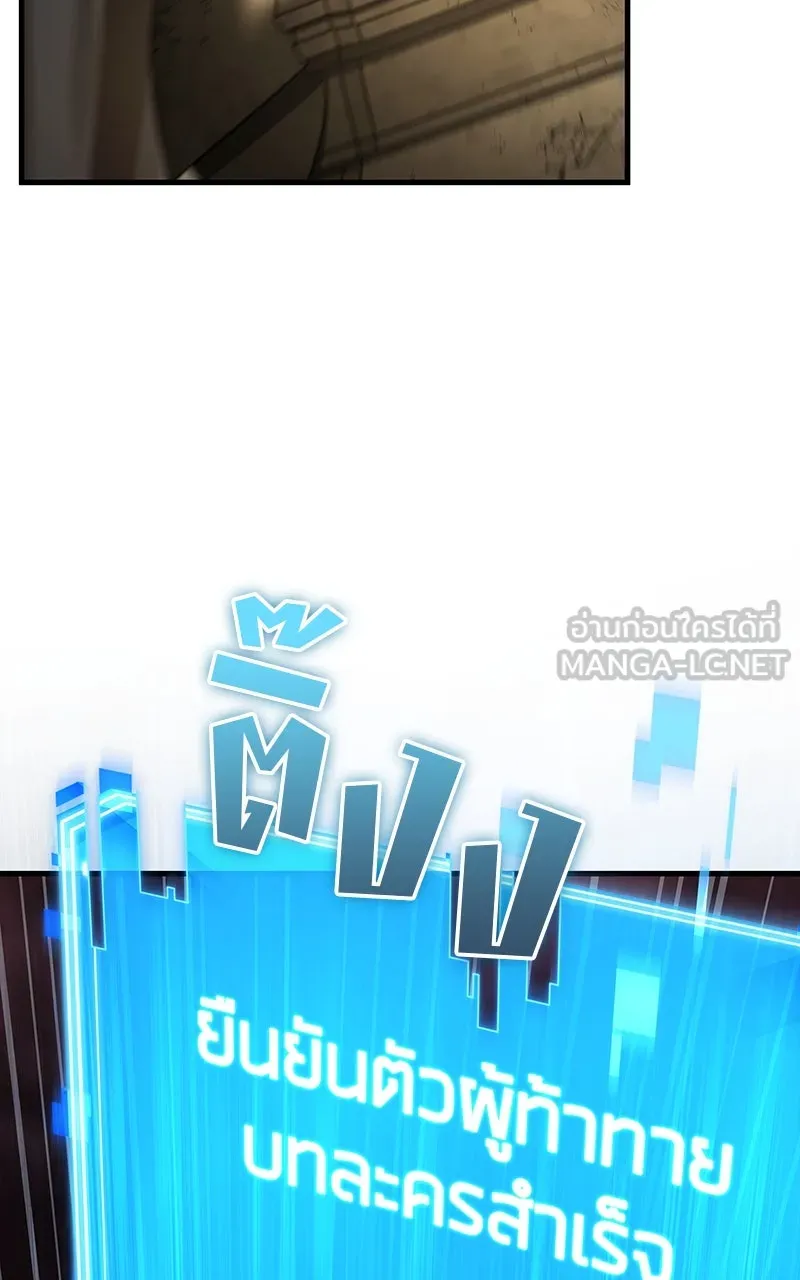 Omniscient Reader อ่านชะตาวันสิ้นโลก ตอนที่ 35 ราชาปีศาจที่ 73 (4) รูปที่ 33