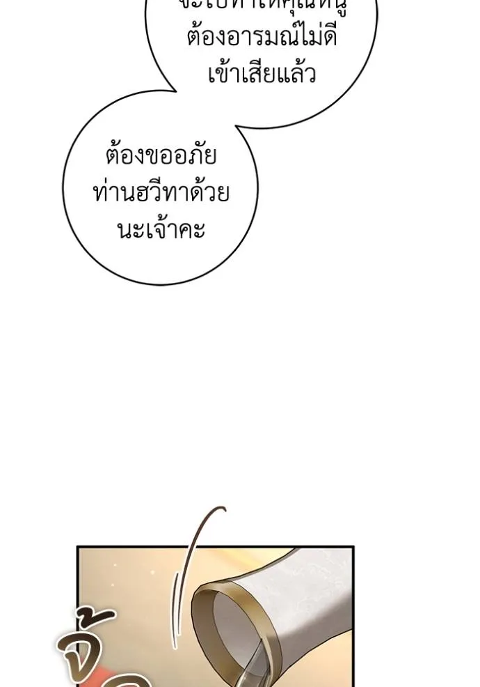 ยามหมาป่าทมิฬ ตอนที่ 33 รูปที่ 77