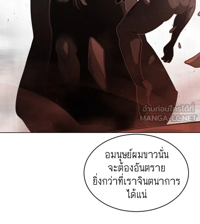 ยุคแห่งยอดมนุษย์ ตอนที่ 27 รูปที่ 45