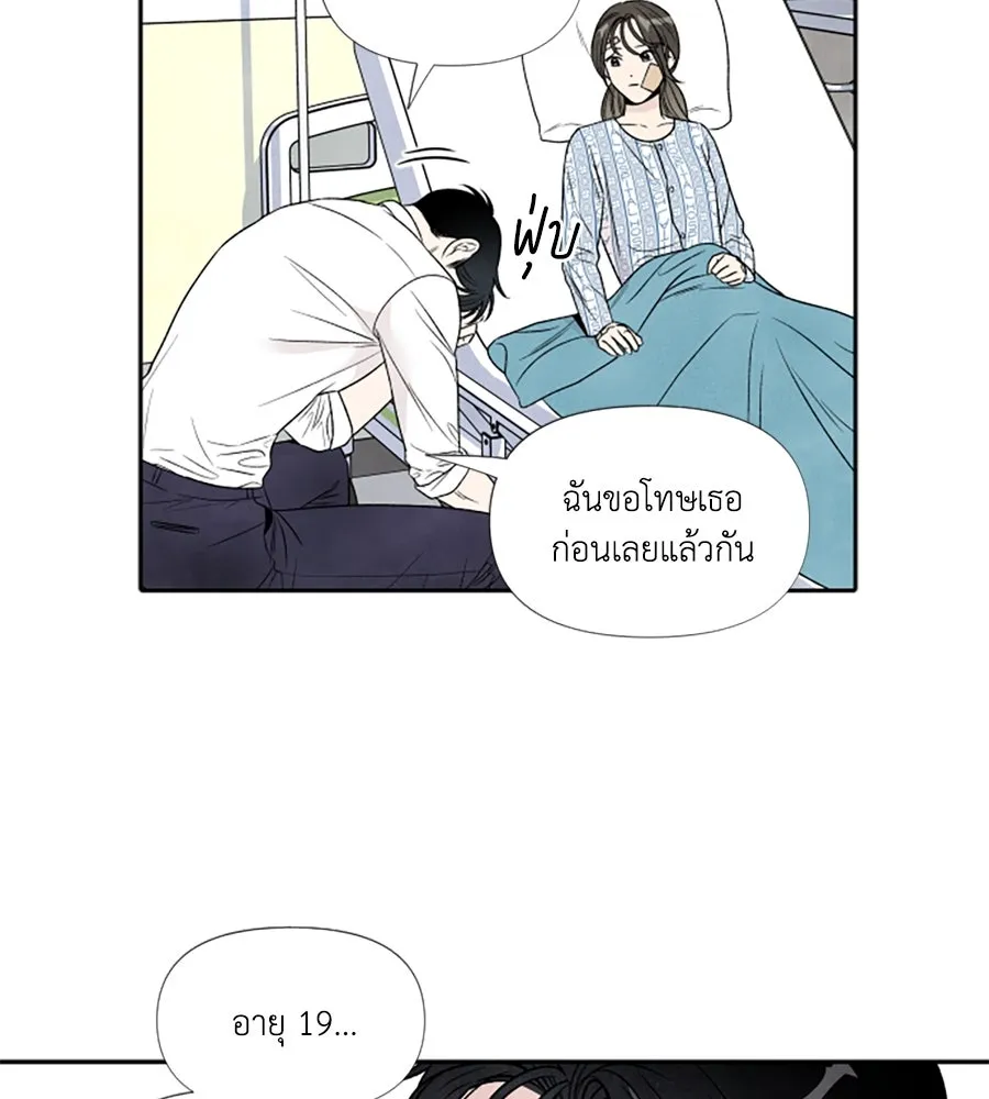 เหตุผลของคนไม่อยากอยู่ ตอนที่ 74 รูปที่ 58