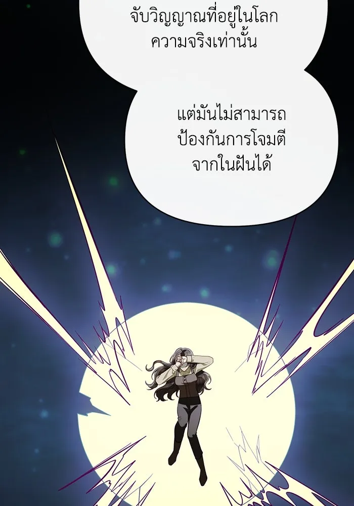 อยู่ดี ๆ ก็มีนางเอกนิยายเป็นเพื่อนบ้าน ตอนที่ 61 รูปที่ 98