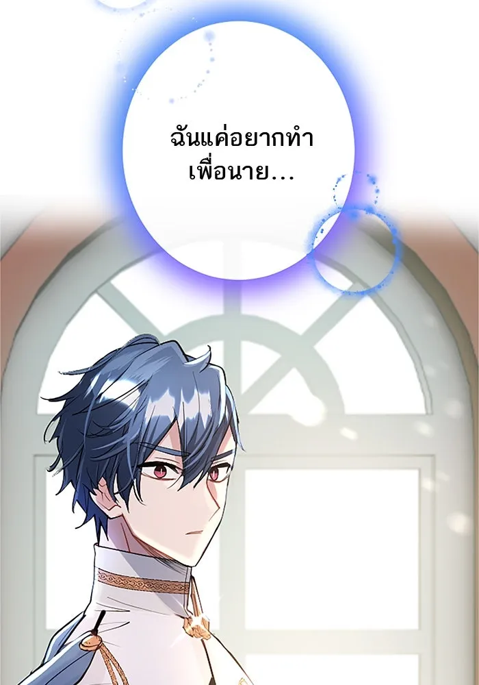 คุณหนูย้อนเวลามาเป็นอัศวิน ตอนที่ 30 รูปที่ 59