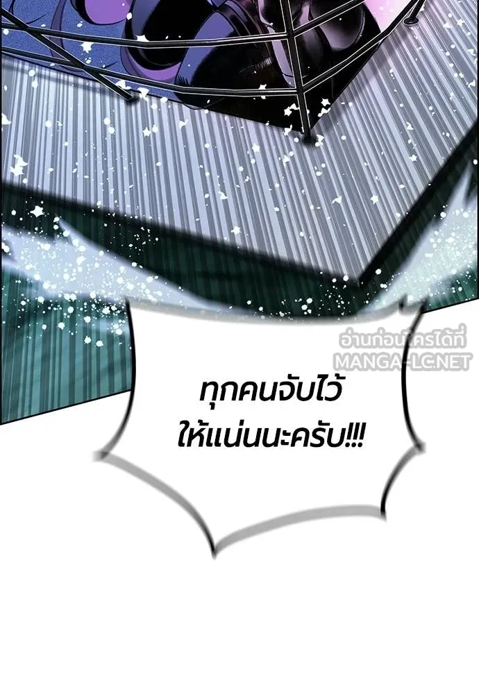 Jungle Juice ตอนที่ 193 รูปที่ 14