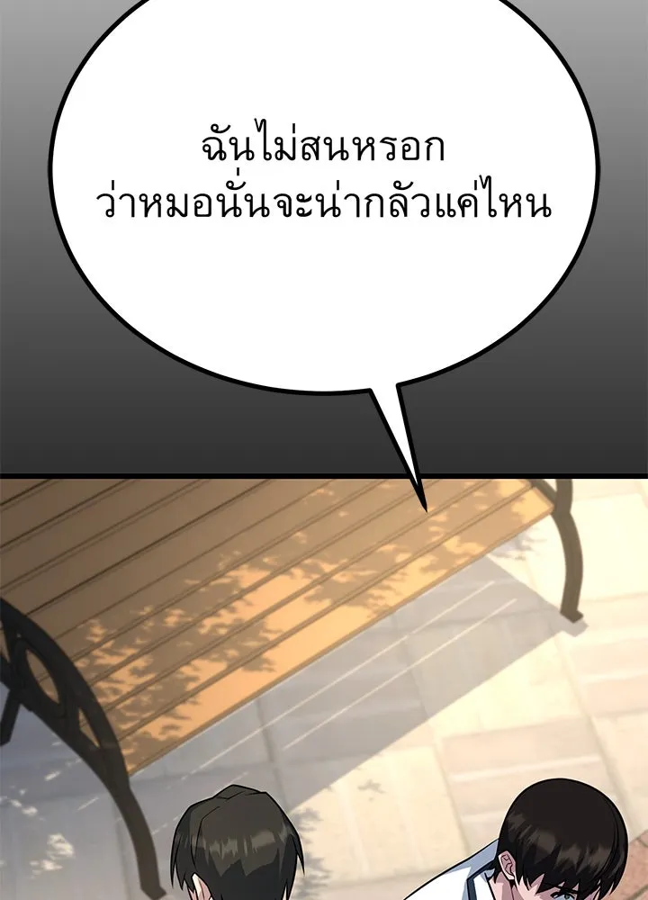 ราชาลานประลอง ตอนที่ 14 รูปที่ 89