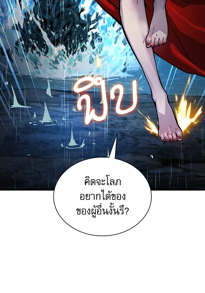 ลับลางลวง ตอนที่ 48 กู่ (2) รูปที่ 37