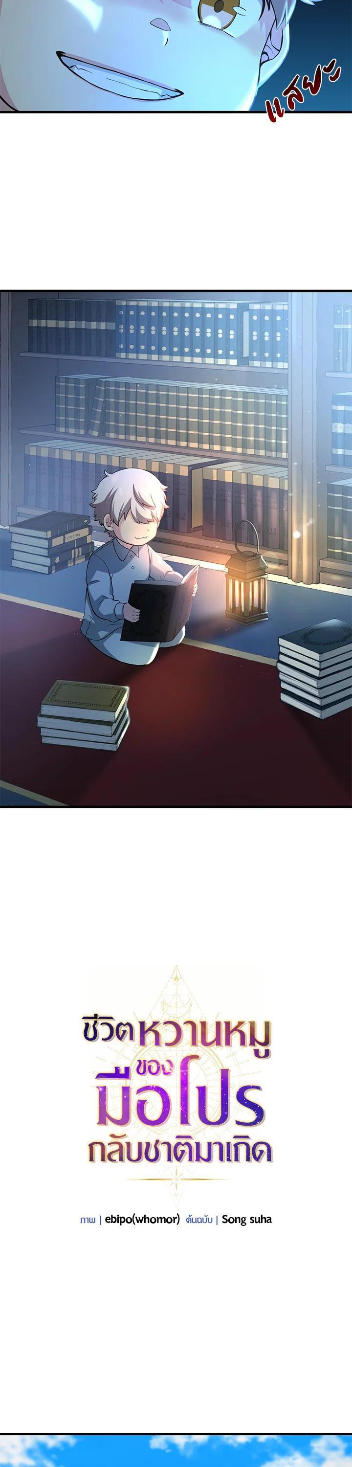 Manga-lc-com อ่านมังงะ อ่านการ์ตูน ออนไลน์ ฟรี How the Pro in His Past Life Sucks the Sweet Honey ตอนที่ 1 2 3 4 5 6 7 8 9 10 11 12 13 14 ฟรี ไม่มีโฆษณา Manga-lc - อ่าน มังงะ อ่าน การ์ตูน ออนไลน์ อ่านมังงะ ฟรี