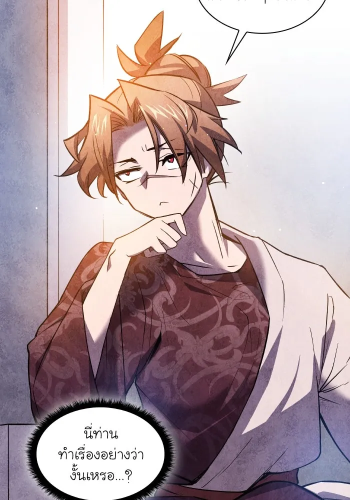 ฟิลเลียโรเซ่กับคำทำนายแห่งมงกุฎหนาม ตอนที่ 95 รูปที่ 44