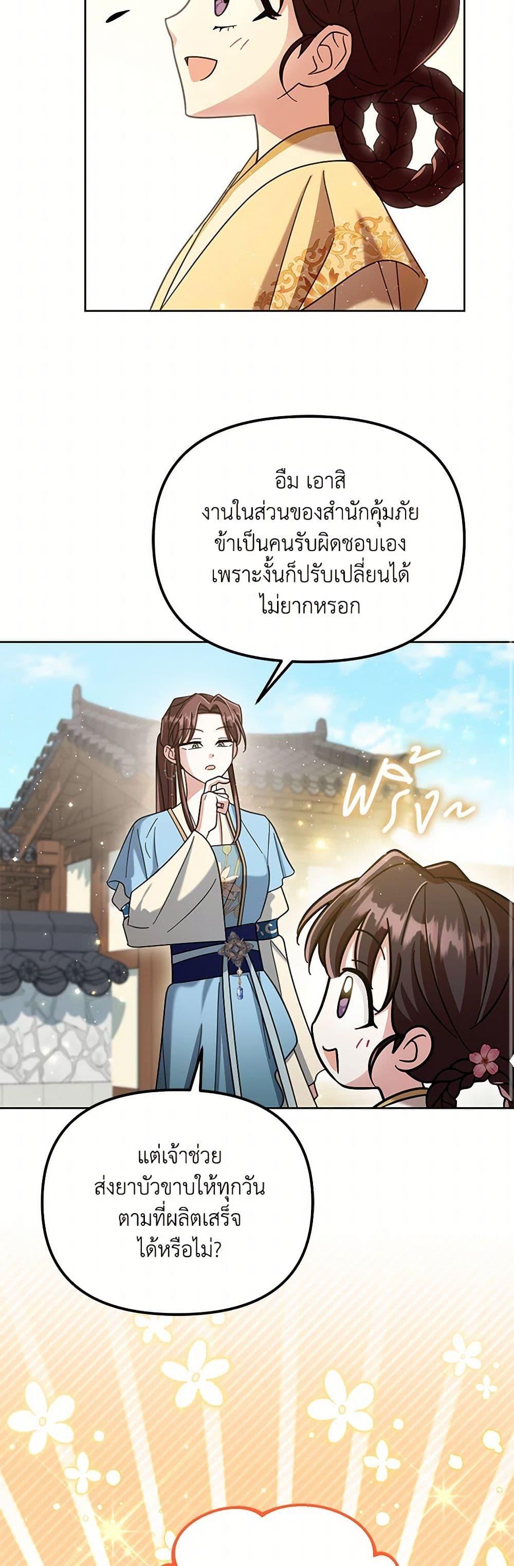 Manga-lc-com อ่านมังงะ อ่านการ์ตูน ออนไลน์ ฟรี The Overflowing Elixir of the Fallen House ตอนที่ 1 2 3 4 5 6 7 8 9 10 11 12 13 14 ฟรี ไม่มีโฆษณา Manga-lc - อ่าน มังงะ อ่าน การ์ตูน ออนไลน์ อ่านมังงะ ฟรี