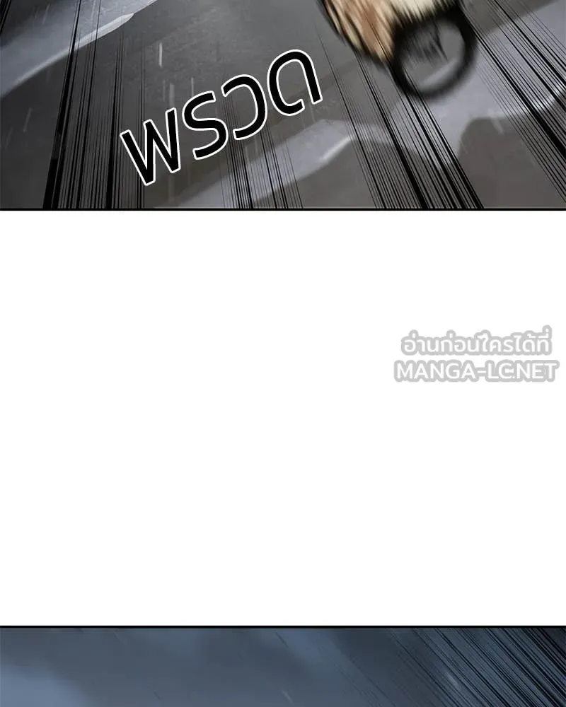 Baek XX ตอนที่ 135 รูปที่ 133