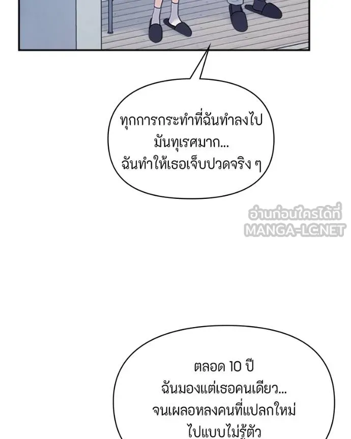 couple breaker ตอนที่ 73 รูปที่ 18