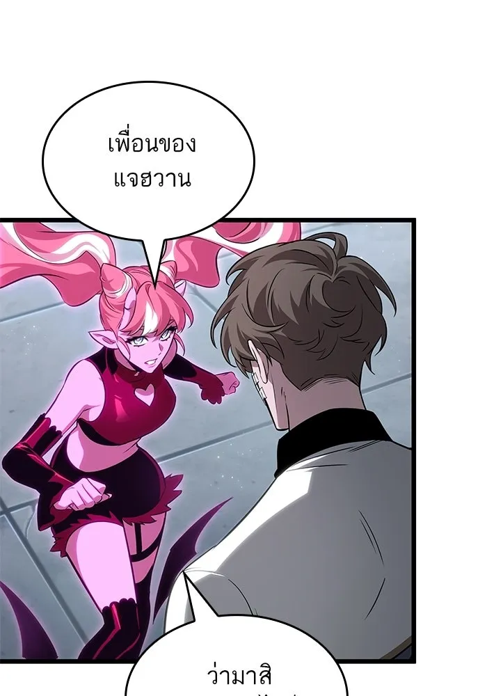 หลังวันสิ้นโลก ตอนที่ 219 รูปที่ 22