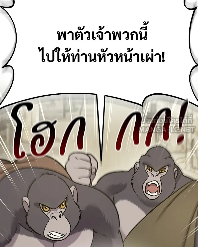 ปลูกผักพิชิตหอคอย ตอนที่ 126 รูปที่ 162