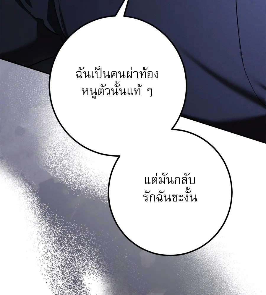 เรือนจำรัก ตอนที่ 28 รูปที่ 95