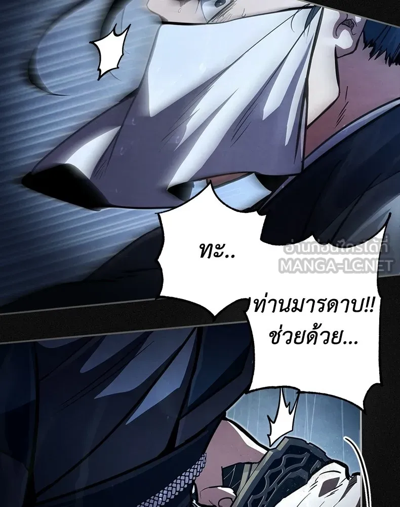 กำปั้นราชันคืนชีพ ตอนที่ 1 รูปที่ 33