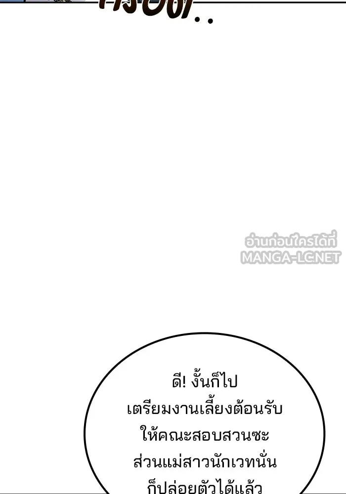 ครัวจอมเวท ตอนที่ 133 รูปที่ 9