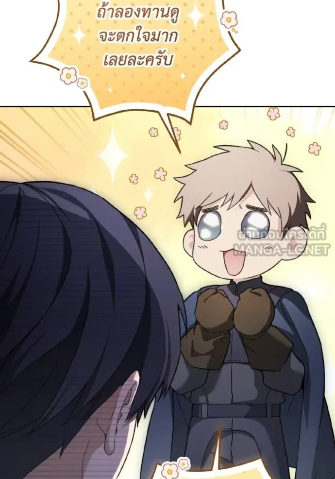 ราชินีจอมมาร ตอนที่ 12 รูปที่ 5