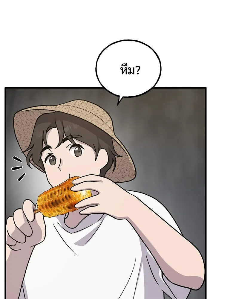 ปลูกผักพิชิตหอคอย ตอนที่ 33 รูปที่ 97