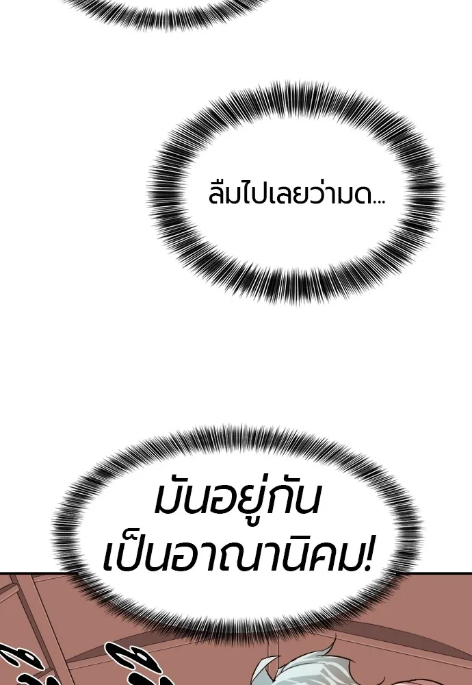 ยอดสถาปนิกผู้พิทักษ์อาณาจักร ตอนที่ 10 รูปที่ 95