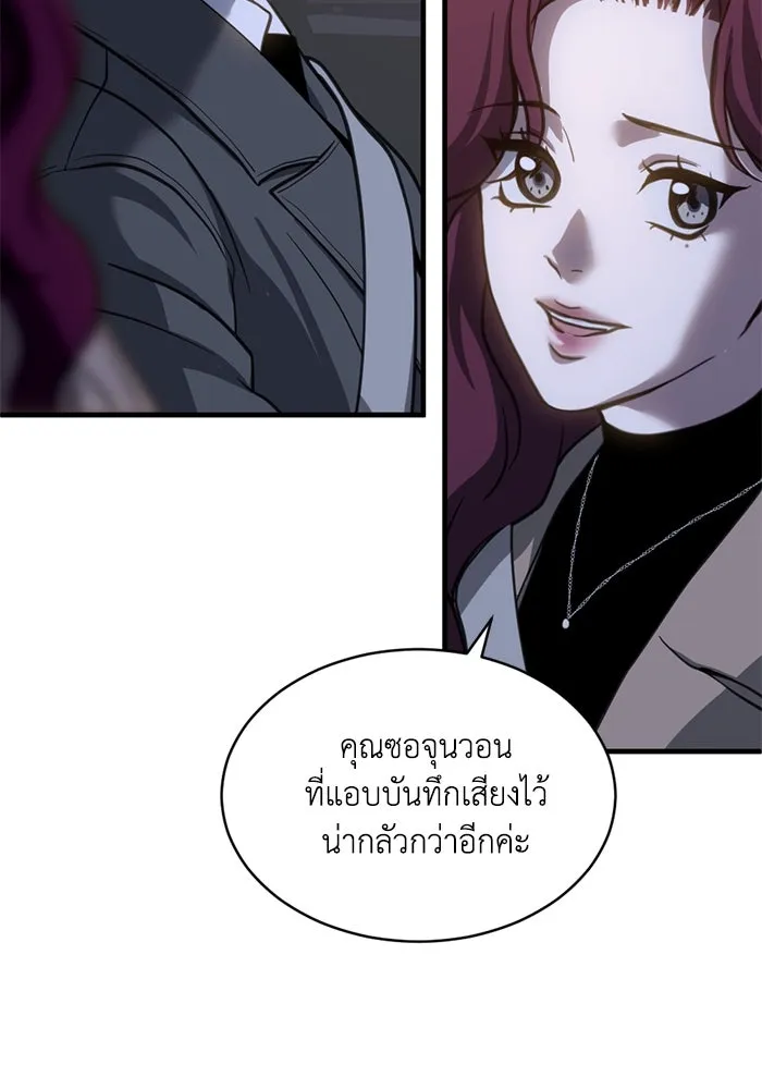 ชีวิตรักฉบับเดจาวู ตอนที่ 62 รูปที่ 34