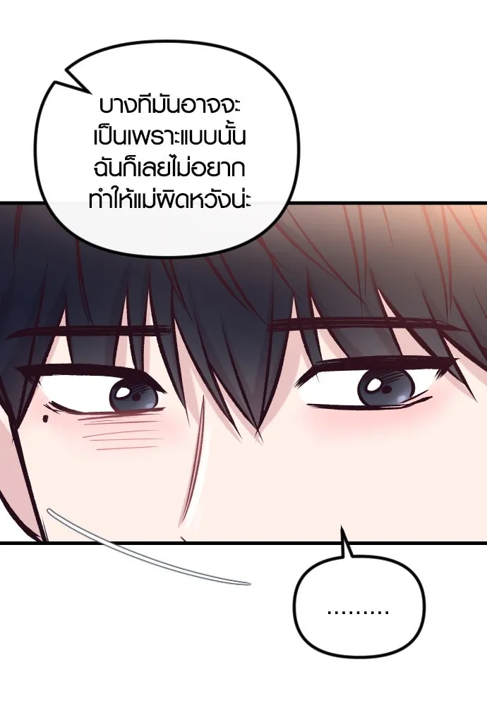 รักกันคนละครึ่งทาง ตอนที่ 40 รูปที่ 92