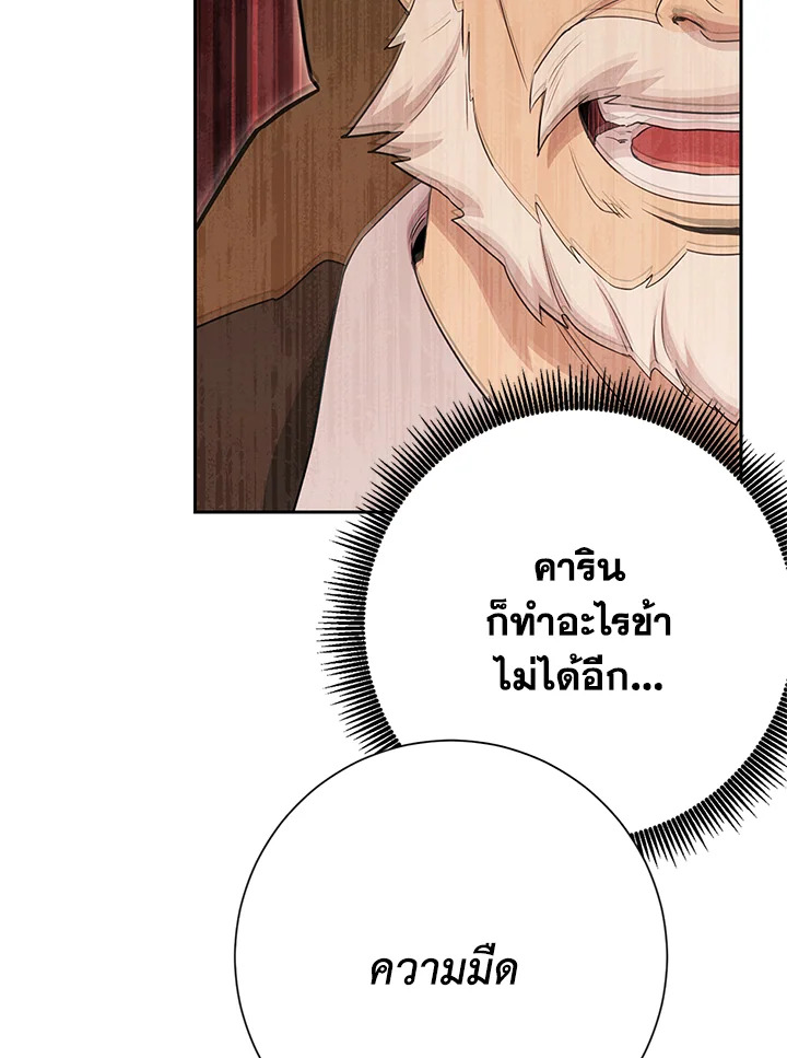พลทหารโครงกระดูกผู้ม ตอนที่ 129 รูปที่ 101