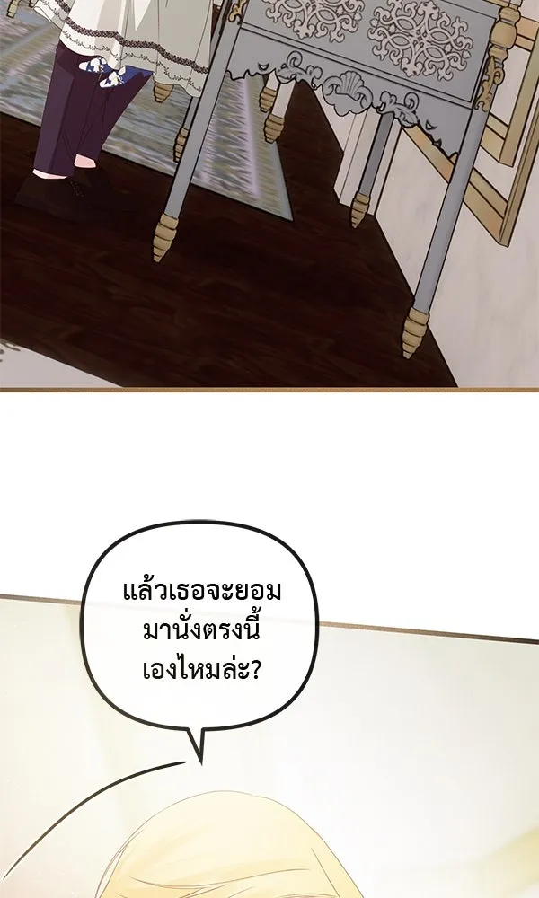 ชีวิตนี้เพื่อเธอ ตอนที่ 29 รูปที่ 76