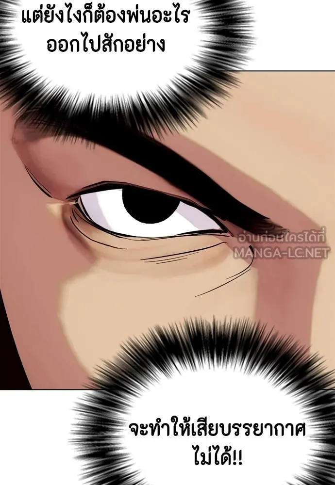 หมาหัวเน่า ตอนที่ 135 รูปที่ 179