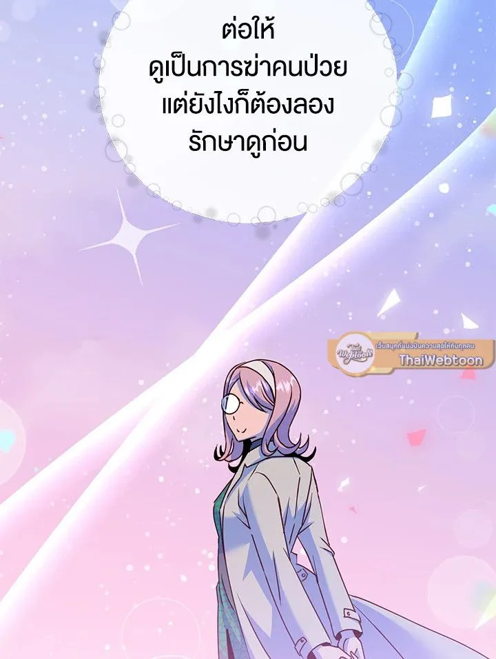 The Max Level Hero Has Returned การกล_บมาของว_รบ_ร_ษเวลต_น ตอนที่ ตอนที่ 205 รูปที่ 58