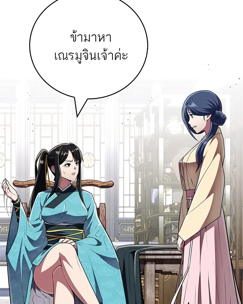 สุดยอดเทรนเนอร์แห่งยุทธภพ ตอนที่ 59 ก้าวข้ามขีดจำกัด รูปที่ 158