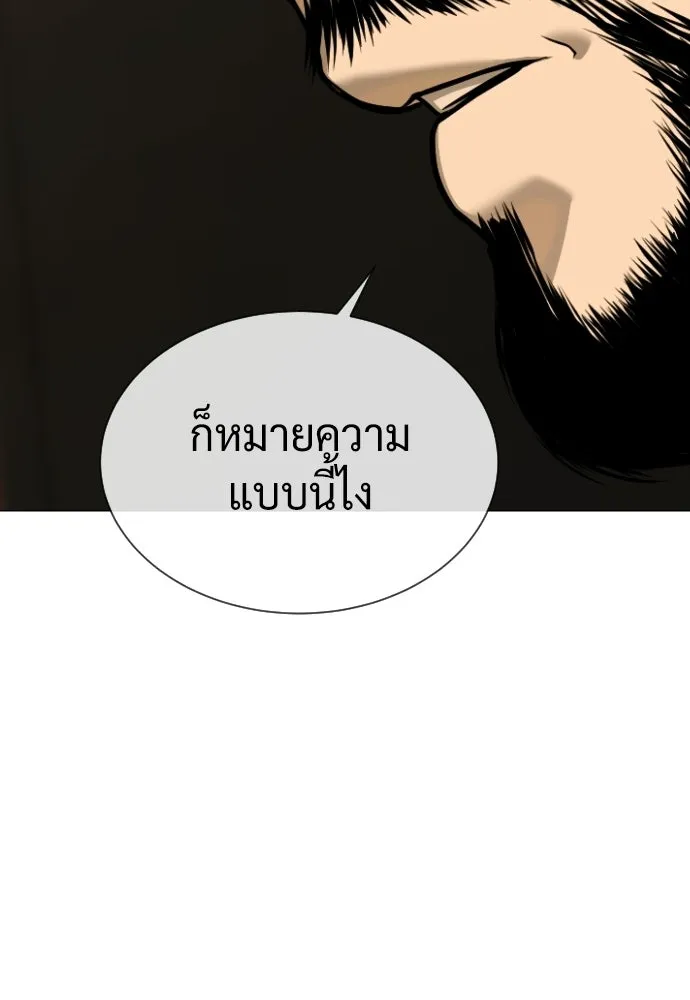 นักฆ่าย้อนวัย ตอนที่ 111 รูปที่ 56