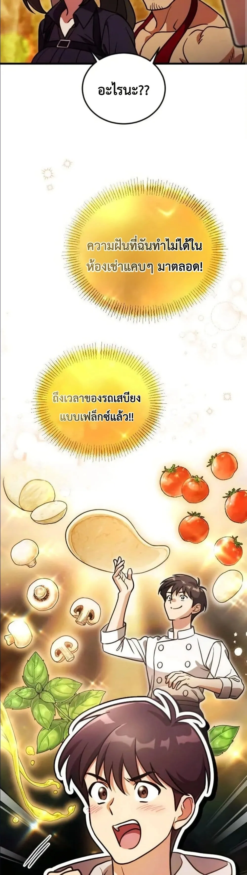 Manga-lc-com อ่านมังงะ อ่านการ์ตูน ออนไลน์ ฟรี I Offered Kimchi Ramen to the Gods ตอนที่ 1 2 3 4 5 6 7 8 9 10 11 12 13 14 ฟรี ไม่มีโฆษณา Manga-lc - อ่าน มังงะ อ่าน การ์ตูน ออนไลน์ อ่านมังงะ ฟรี