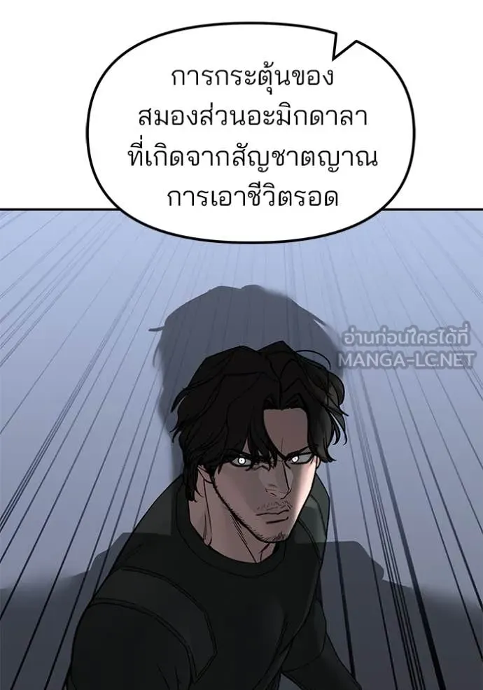 เลวฟาดเลว ตอนที่ 155 รูปที่ 178