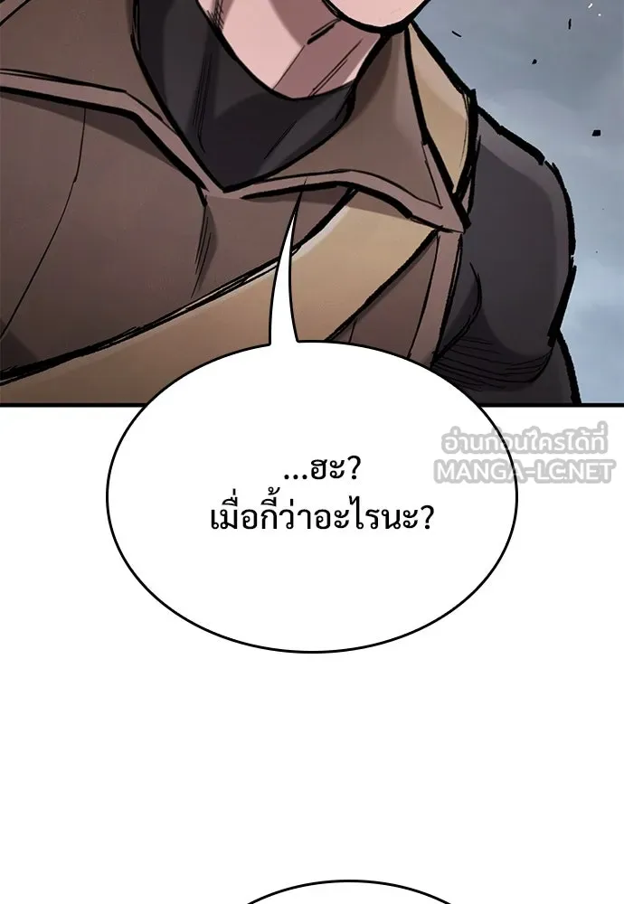 อัศวินวันเดียว ตอนที่ 69 รูปที่ 90