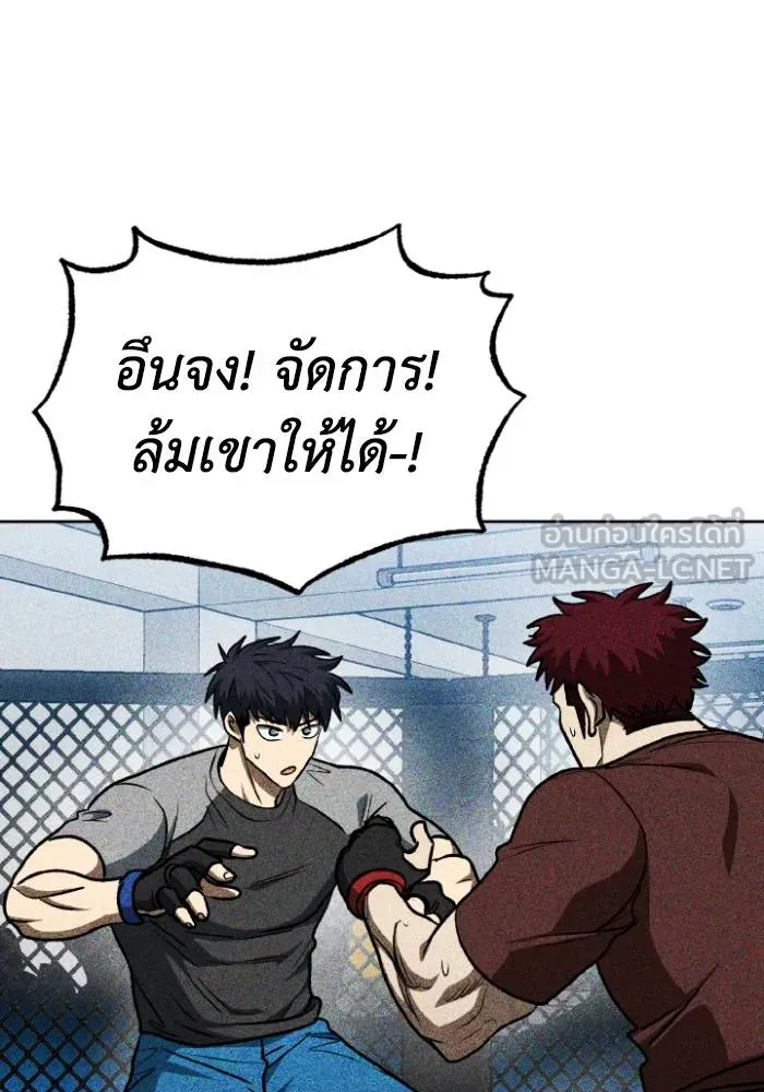 ราชาแห่งอ็อกทากอน ตอนที่ 109 รูปที่ 51