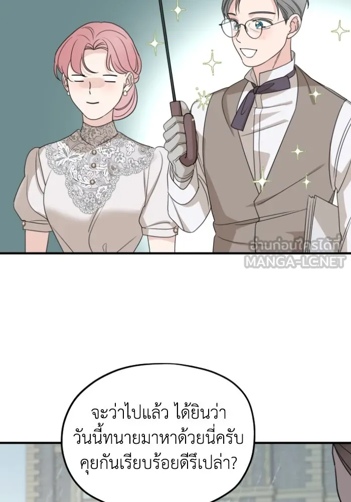 ครอบครัวสามีเห็นทีจะคลั่งรัก ตอนที่ 58 รูปที่ 69