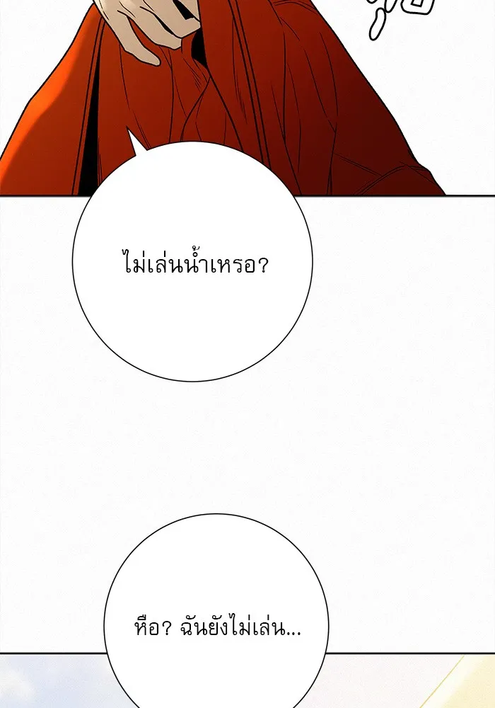 ปฏิบัติการรักวุ่นหัวใจ ตอนที่ 85 รูปที่ 110