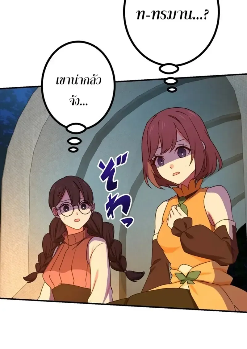 The Strongest Assassin Gets Transferred To Another World With His Whole Class ตอนที่ ตอนที่ 56 รูปที่ 59