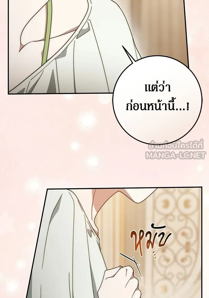 เบื้องหลังรอยยิ้มของเจ้าหญิง ตอนที่ 64 รูปที่ 24