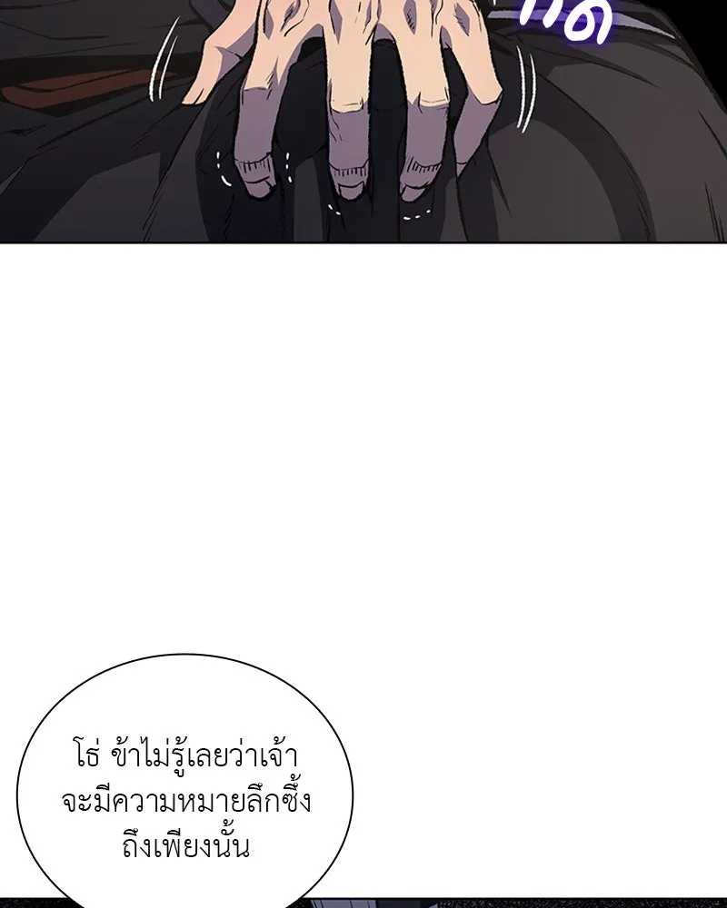 เกิดอีกทีเป็นว่าที่ประมุขลัทธิมาร ตอนที่ 13 รูปที่ 28