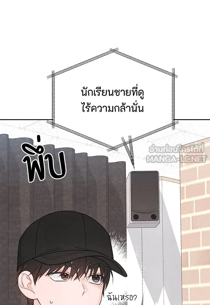 เป็นวัยรุ่นมันเหนื่อย ตอนที่ 73 รูปที่ 66