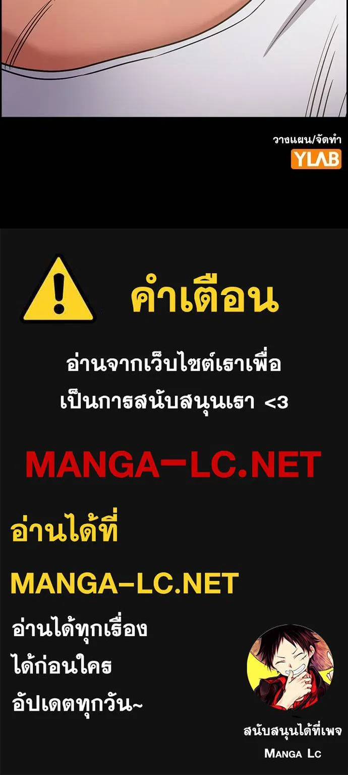 การศึกษาที่แท้จริง ตอนที่ 191 รูปที่ 116