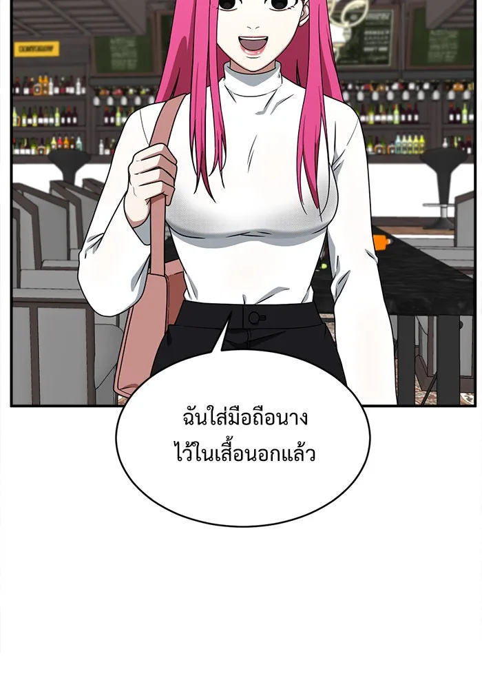 ช่วยเปลี่ยนฉันที ตอนที่ 135. ฮานายอง 8 รูปที่ 89