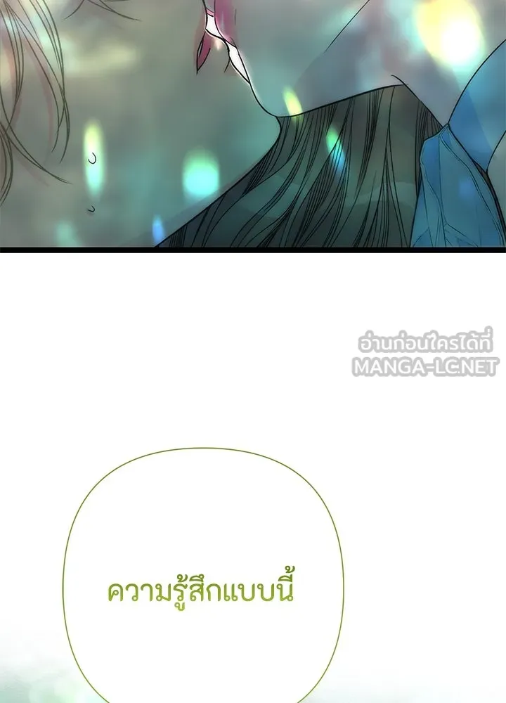 องค์ชายผู้อื้อฉาว ตอนที่ 79 (จบซีซัน 2) รูปที่ 141