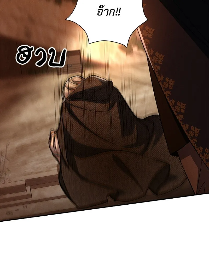 โอ้ ศัตรูที่รัก ตอนที่ 109 รูปที่ 11