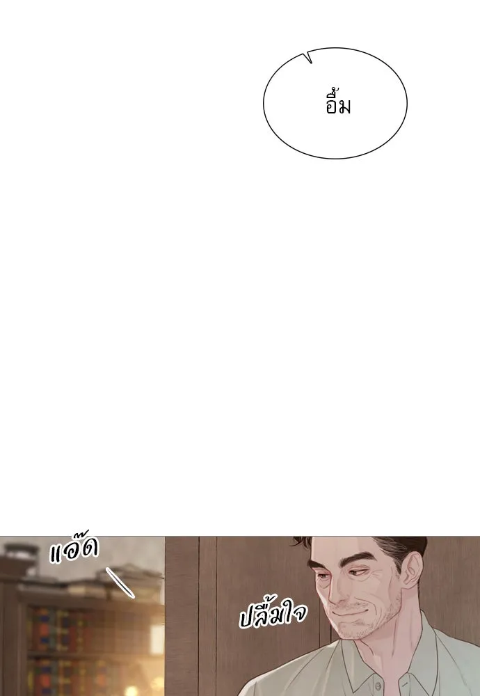 ถ้าไม่ร้อง ก็จงอ้อนวอนซะ ตอนที่ 8 รูปที่ 32