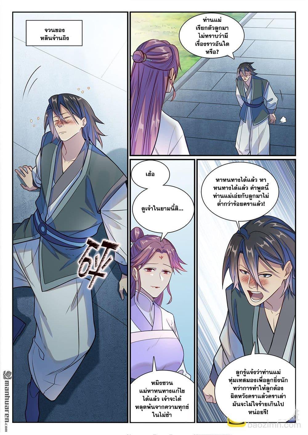 Manga-lc-com อ่านมังงะ อ่านการ์ตูน ออนไลน์ ฟรี Bailian Chengshen ตอนที่ 1 2 3 4 5 6 7 8 9 10 11 12 13 14 ฟรี ไม่มีโฆษณา Manga-lc - อ่าน มังงะ อ่าน การ์ตูน ออนไลน์ อ่านมังงะ ฟรี
