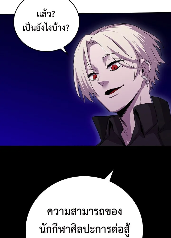 นักเลงกระจอกย้อนเวลามาทวงแค้น ตอนที่ 26 รูปที่ 122